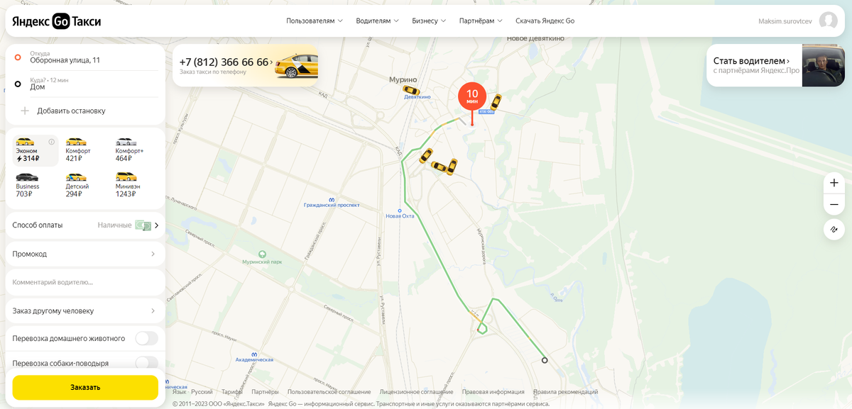 Проверяйте цены.