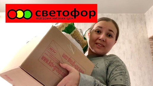 Светофор! Я постоянно это беру!