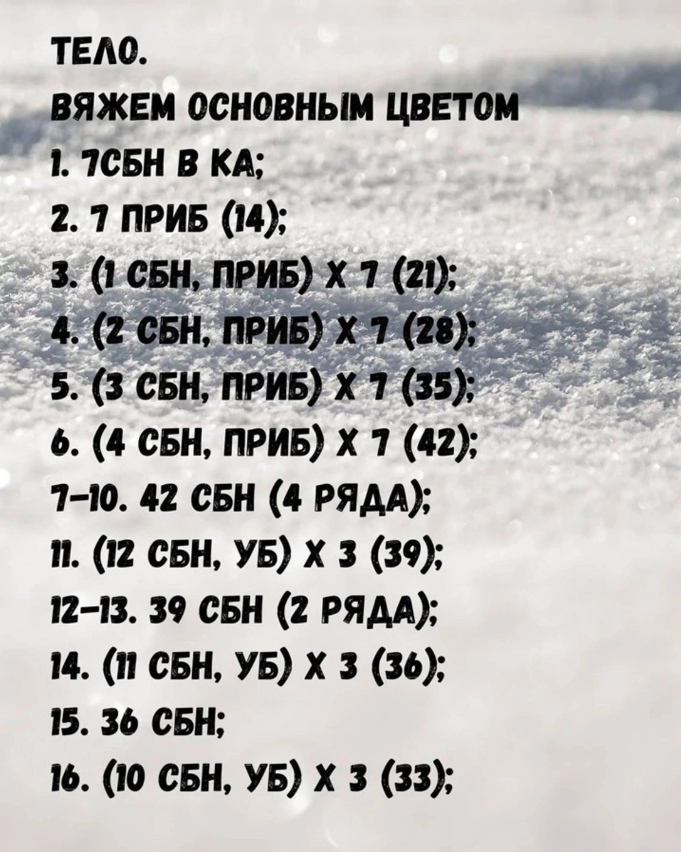 Бесплатное описание. Игрушки крючком. Олень, корзиночка, Гринч |  Домохозяйка вяжет | Дзен