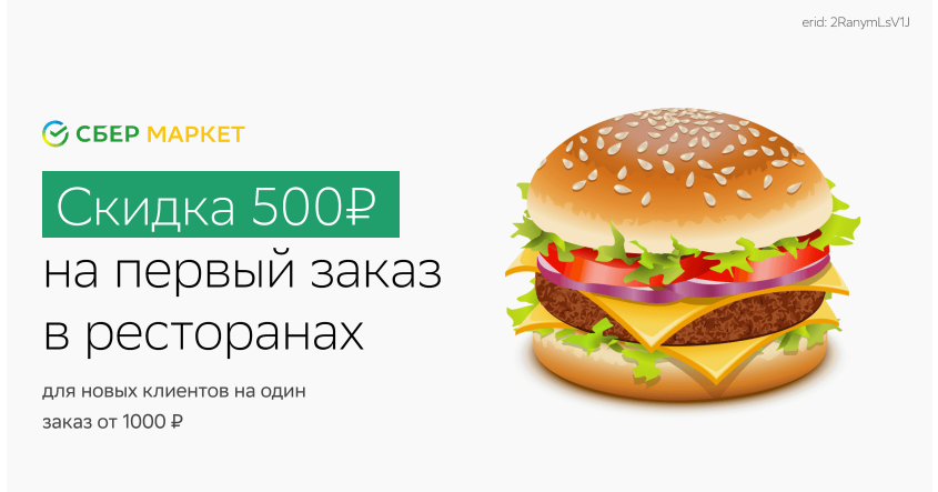 Промокоды КФС