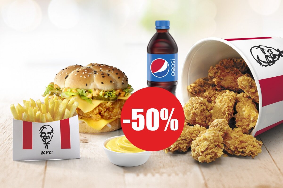 Купоны KFC доставка