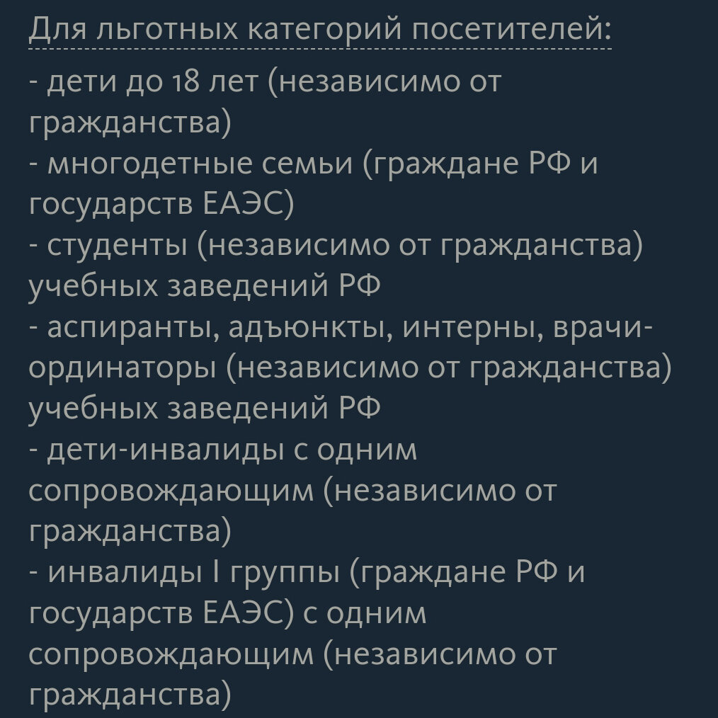 В Эрмитаж бесплатно и без очереди на законных основаниях. Хожу в Эрмитаж  бесплатно два раза в год. Советы Петербурженки | Путешествия по зову сердца  | Дзен