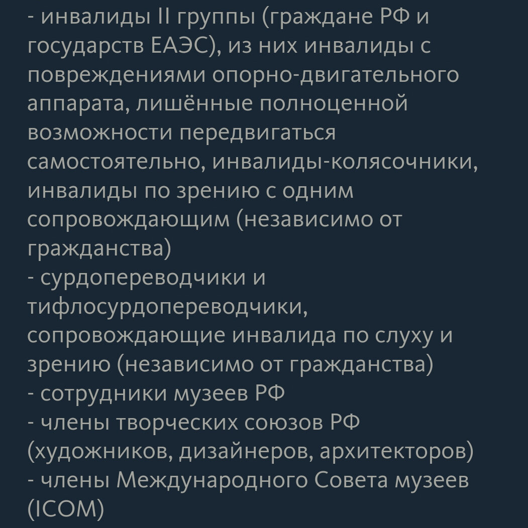 В Эрмитаж бесплатно и без очереди на законных основаниях. Хожу в Эрмитаж  бесплатно два раза в год. Советы Петербурженки | Путешествия по зову сердца  | Дзен