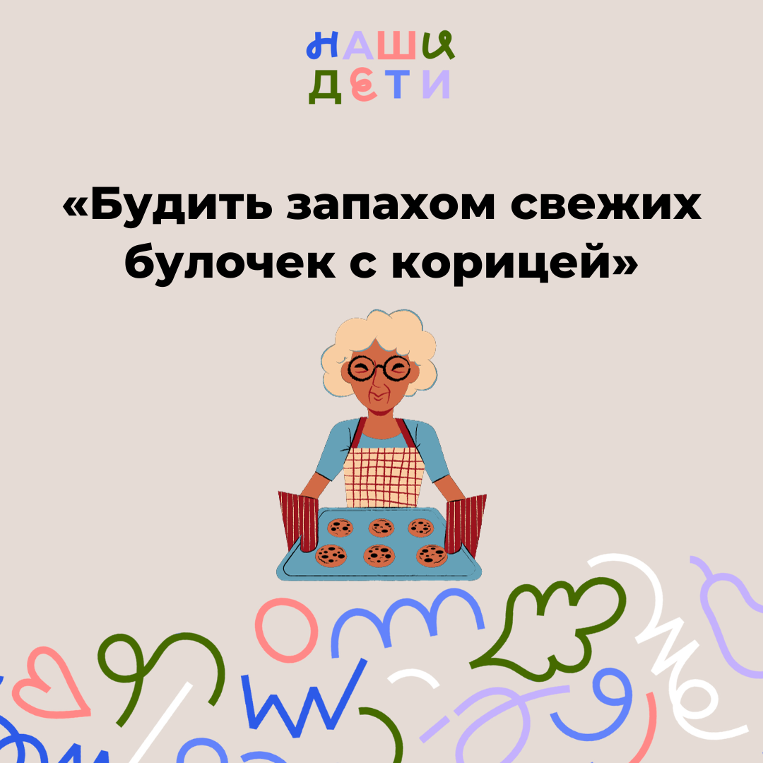 Наказание, от которого невозможно отказаться: бабушкин метод | Наши Дети -  журнал для родителей | Дзен