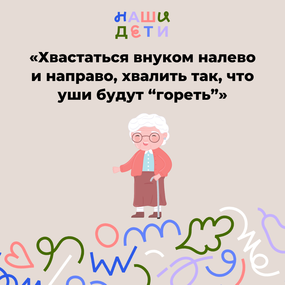 Наказание, от которого невозможно отказаться: бабушкин метод | Наши Дети -  журнал для родителей | Дзен