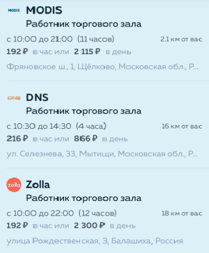 79. О том как можно подработать в Москве | Ипотечница Замкадья | Дзен