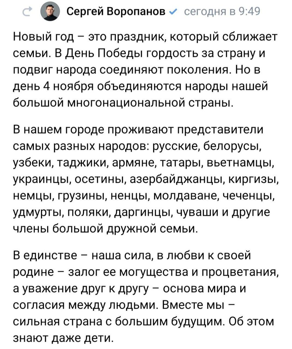 О Червяковых из параллельной вселенной в День Народного Единства. | Время и  Цивилизация | Дзен