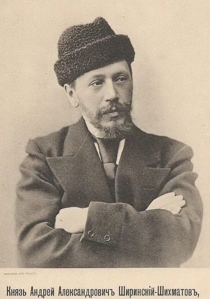 Князь Андрей Александрович Ширинский-Шихматов