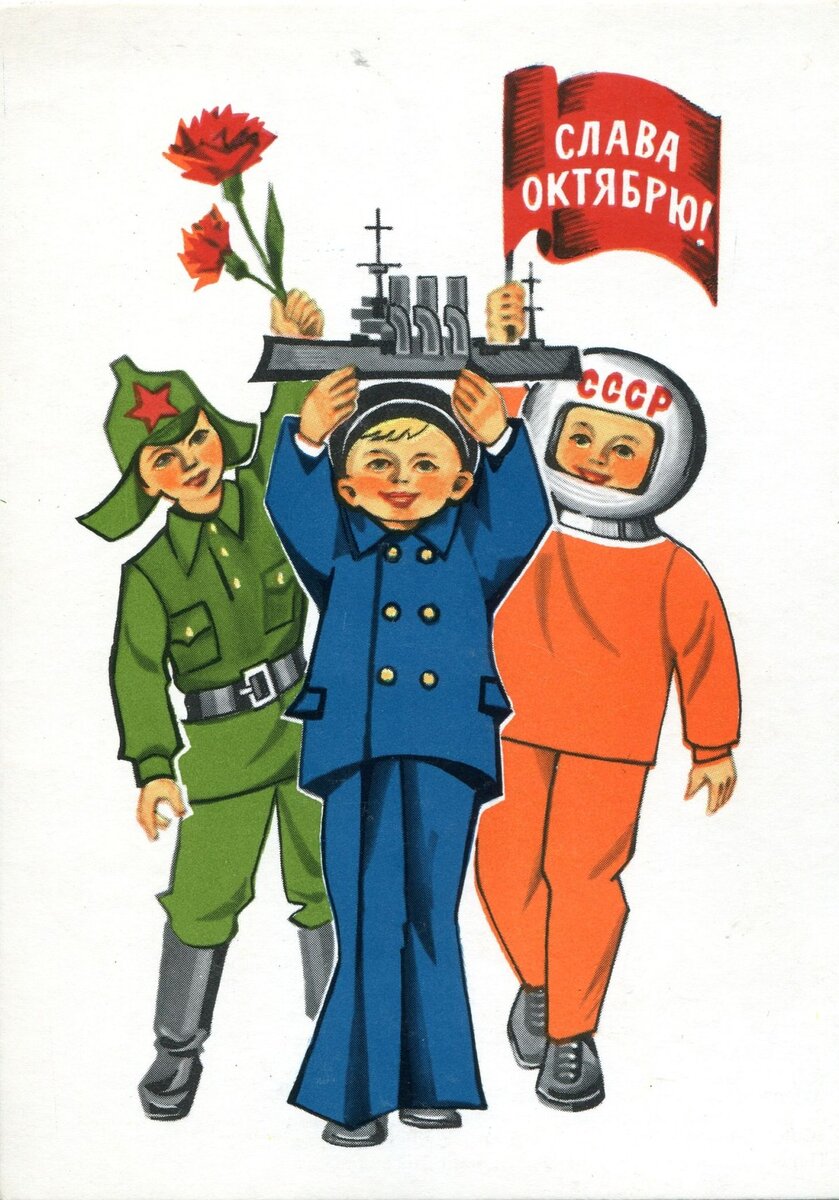Открытки к 7 ноября. Открытки с 7 ноября. С днем 7 ноября. Советские открытки с 7 ноября. Седьмое ноября открытки
