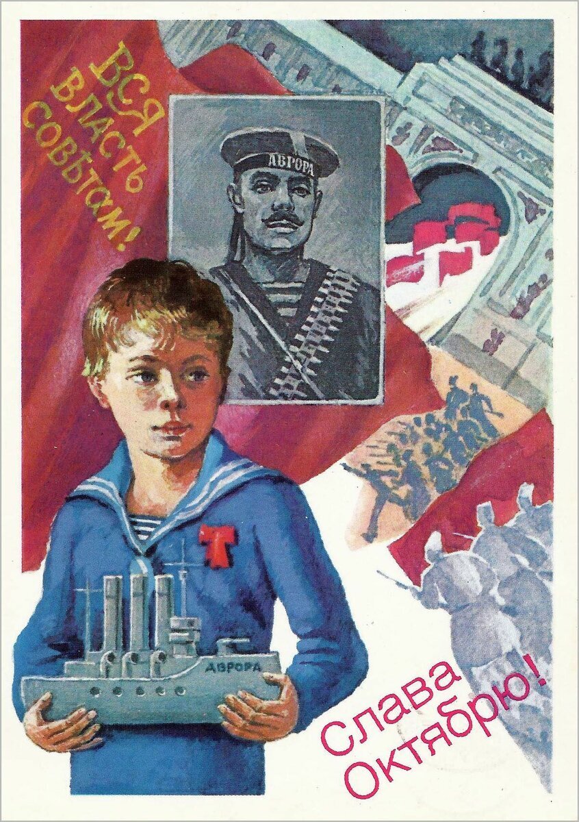 Открытки к 7 ноября. Открытки с 7 ноября. Советские открытки с 7 ноября. Советские открытки Октябрьская революция. С днём Октябрьской революции открытки