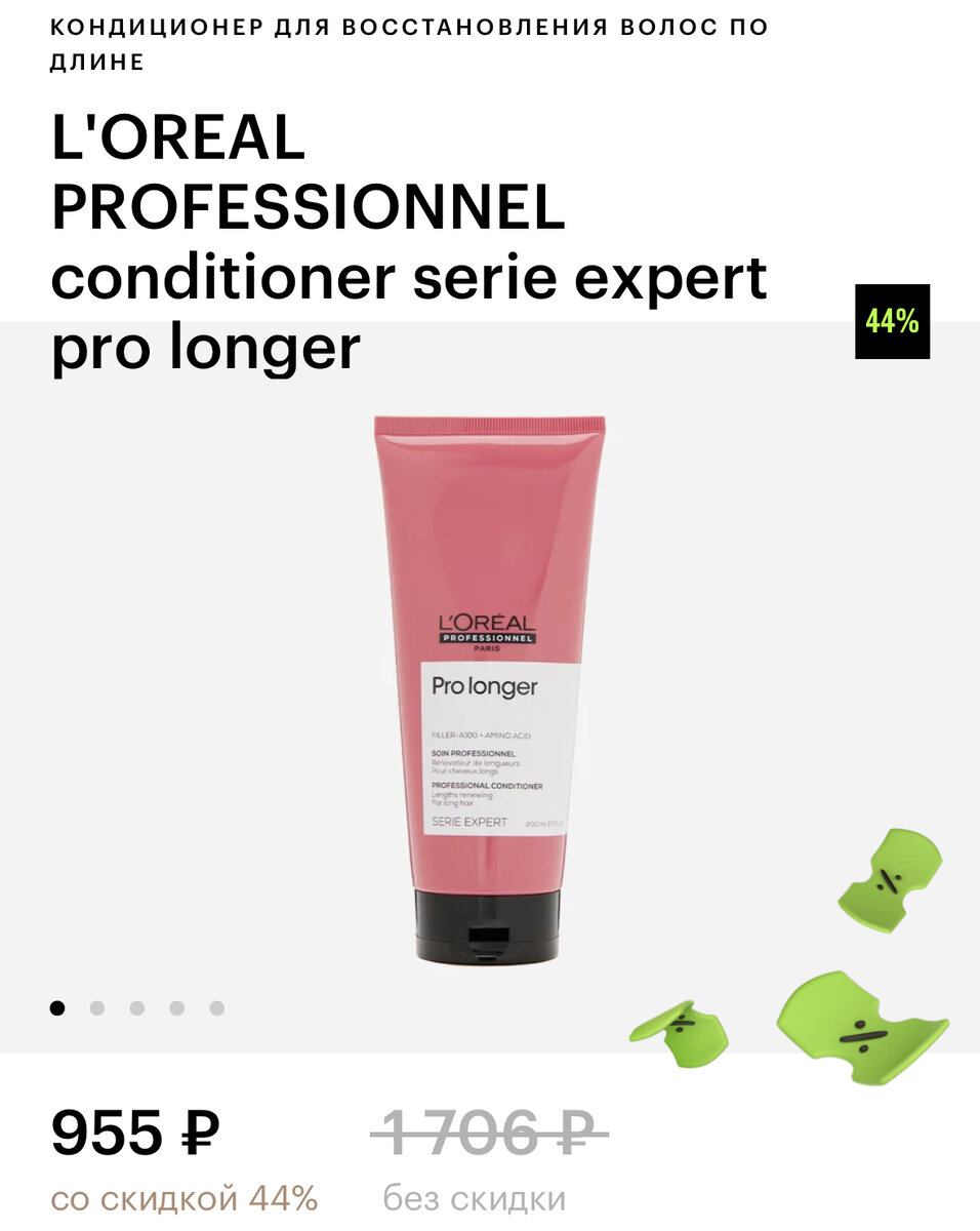 Уход до 1000₽, если волосы отвалились | Александра Куклина | Дзен