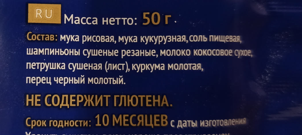 состав супа с шампиньонами