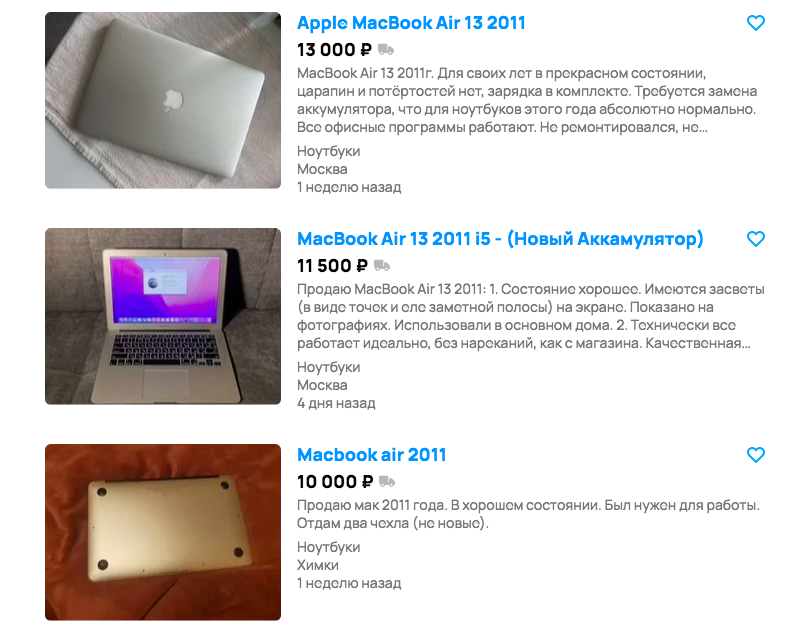Фото из Авито/