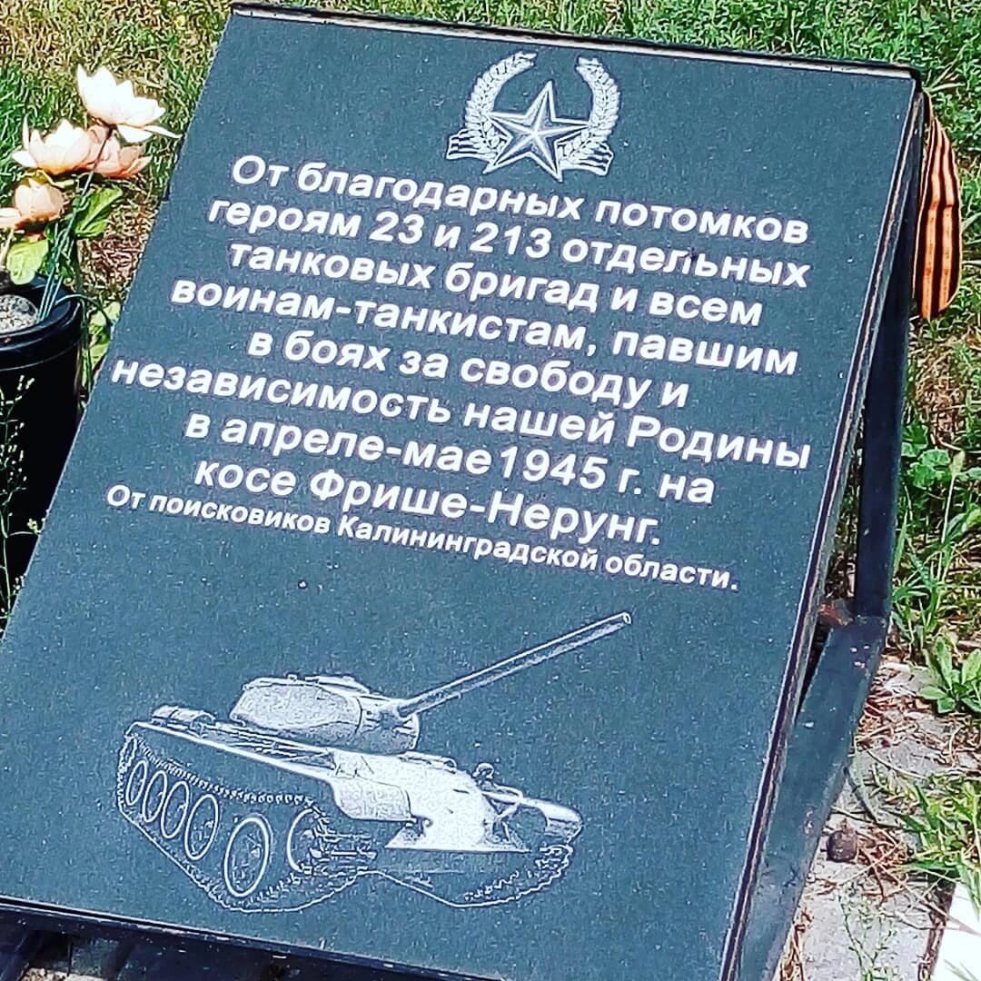 Памятник солдатам