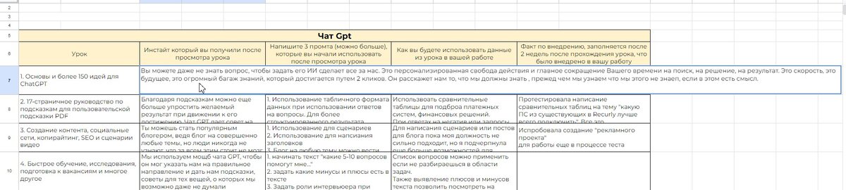 *Небольшая вырезка из моих невероятных "дум" на эту тему из моей рабочей тетради
