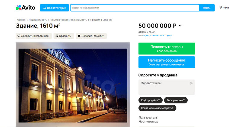    Здание кинотеатра в Троицке продают за 50 миллионов рублей