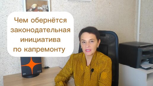 Что за новая инициатива? И что она принесет?