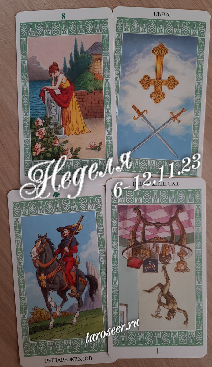 фото ЕлВита