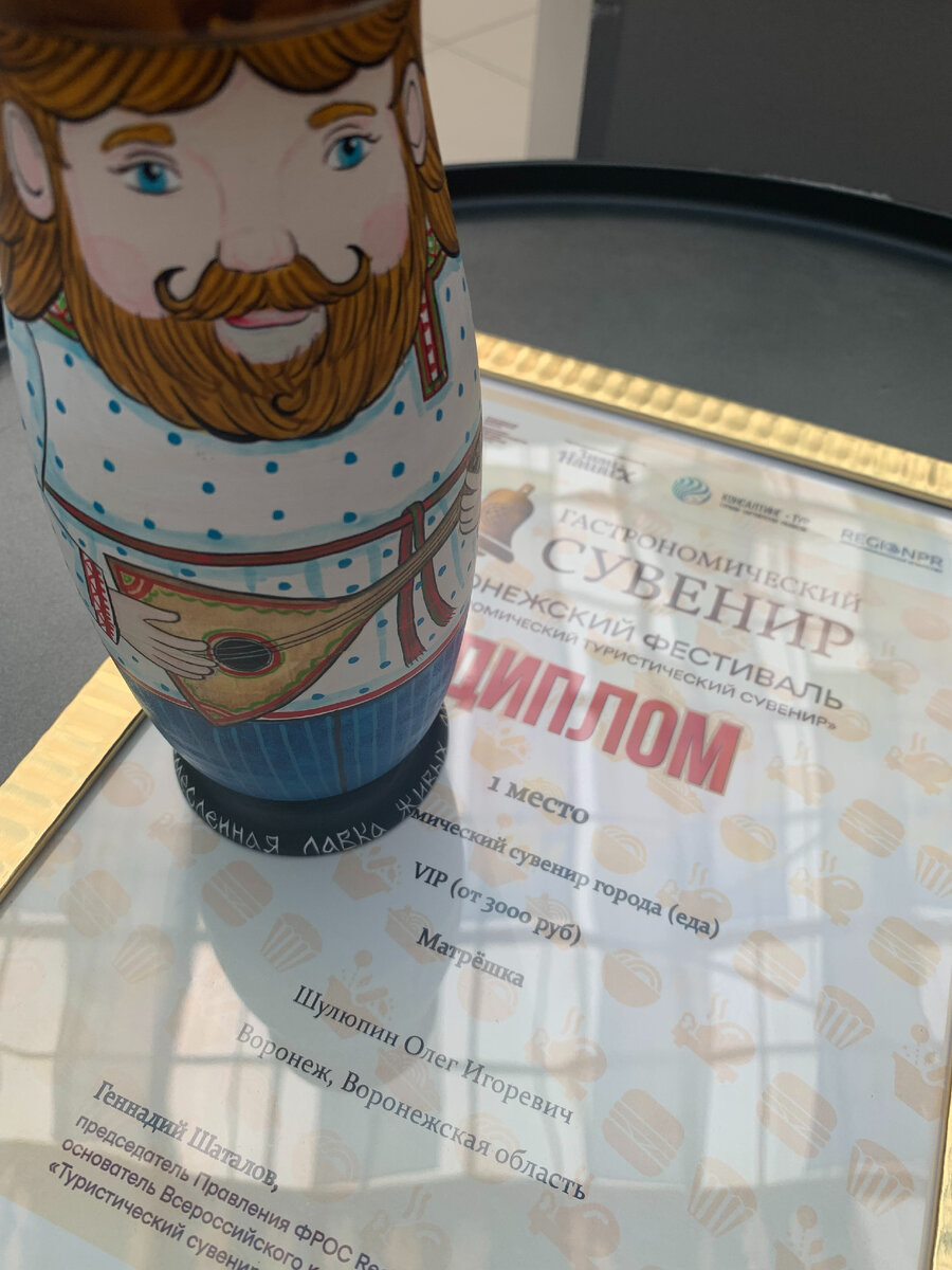 (приятное воспоминание с фестиваля : сувенир )
