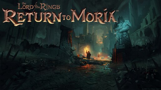 Властелин колец (Нашли разрушенный город Гномов ) - The Lord of the Rings: Return to Moria