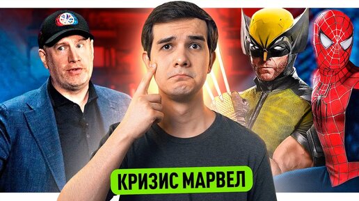 Download Video: БЕДА В МАРВЕЛ // УСПЕХ ФНАФА // ИГРА ПРО  СОРВИГОЛОВУ