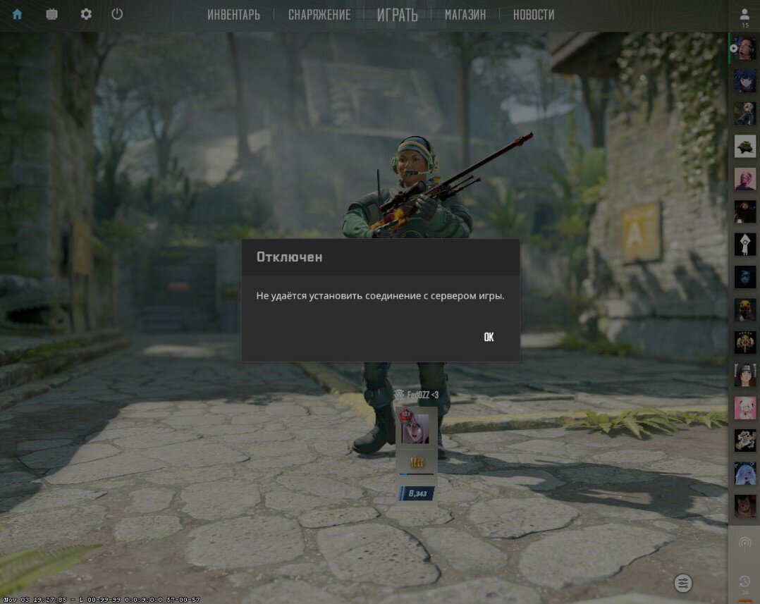 Не удается установить соединение с сервером CS2. Спорт-Экспресс
