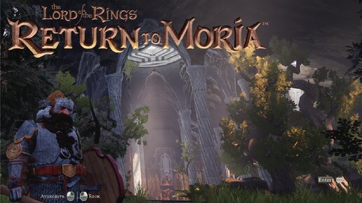 Властелин колец (Эльфийский чертог в Мории) - The Lord of the Rings: Return to Moria