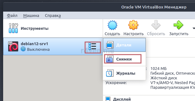 Приветствую! В этот раз мы будем выполнять базовую настройка сервера Linux на примере дистрибутива Debian 12. Присоединяйтесь к нашему каналу: t.me/r4ven_me и чату: t.me/r4ven_me_chat в Telegram.-2