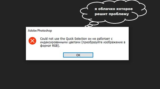 Photoshop преобразуйте изображение в формат RGB