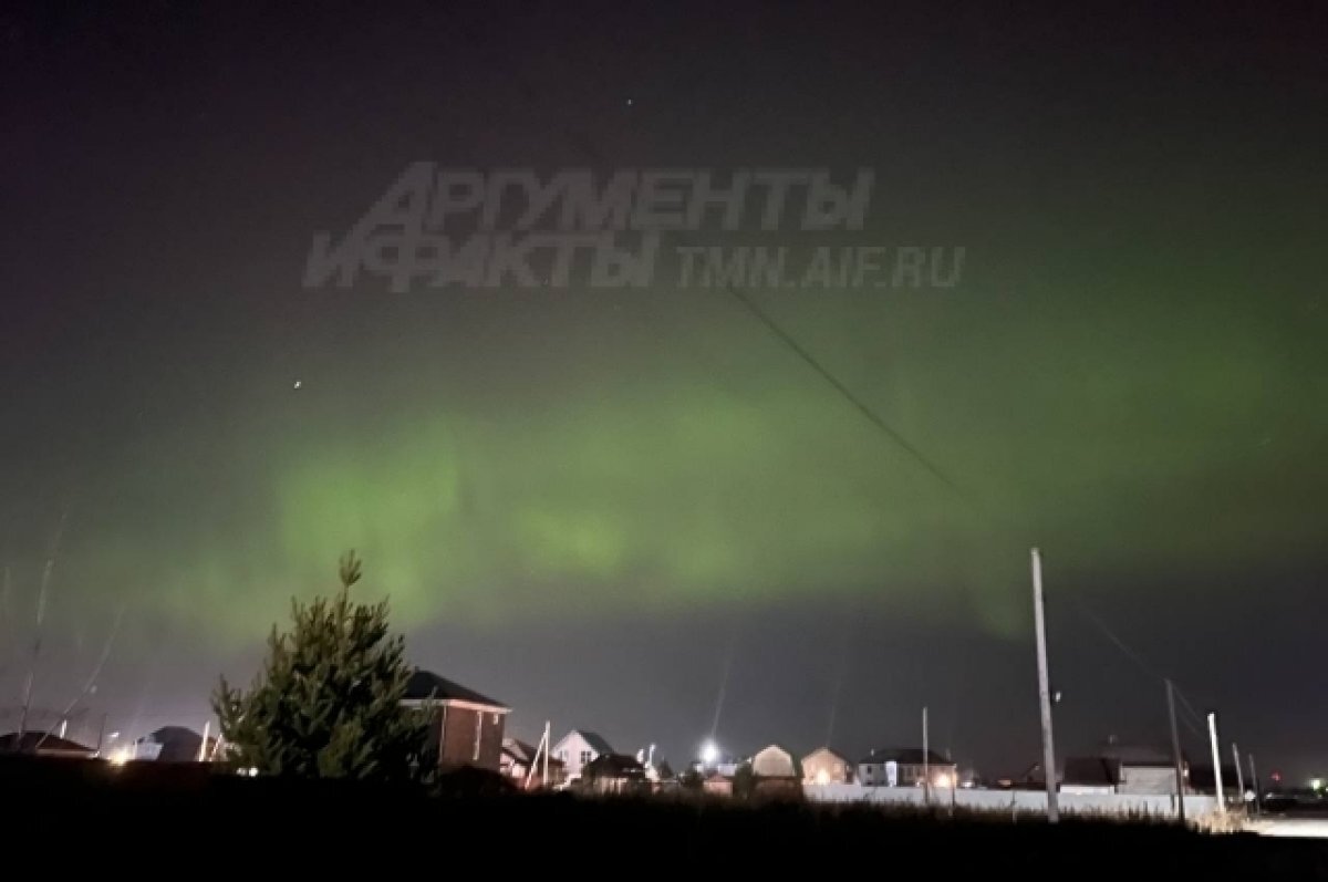    В Тюмени жители наблюдают полярное сияние