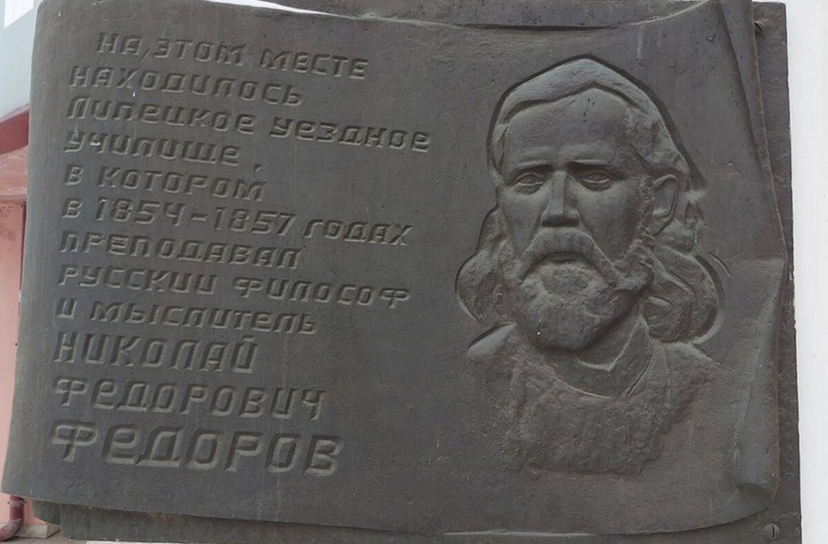 Мемориальная доска