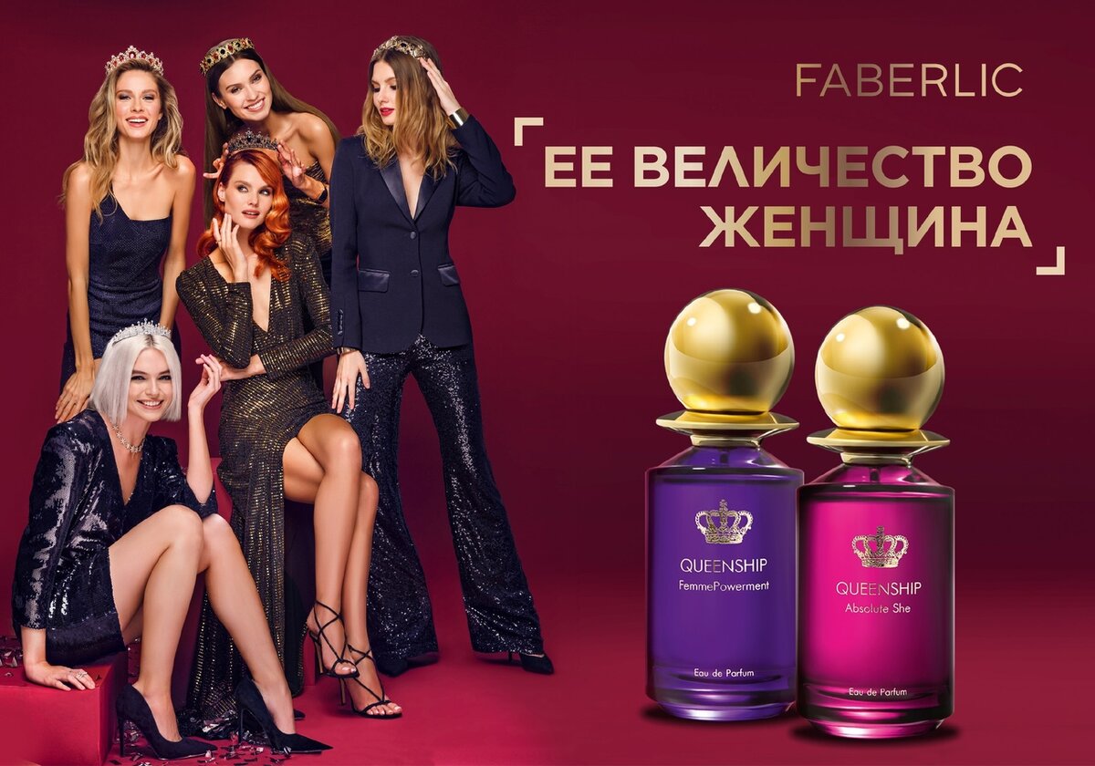 Фото с сайта Faberlic