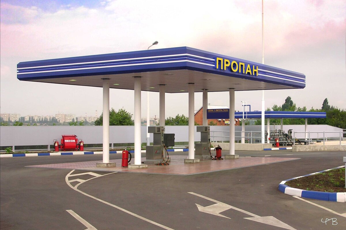 заправка пропан 