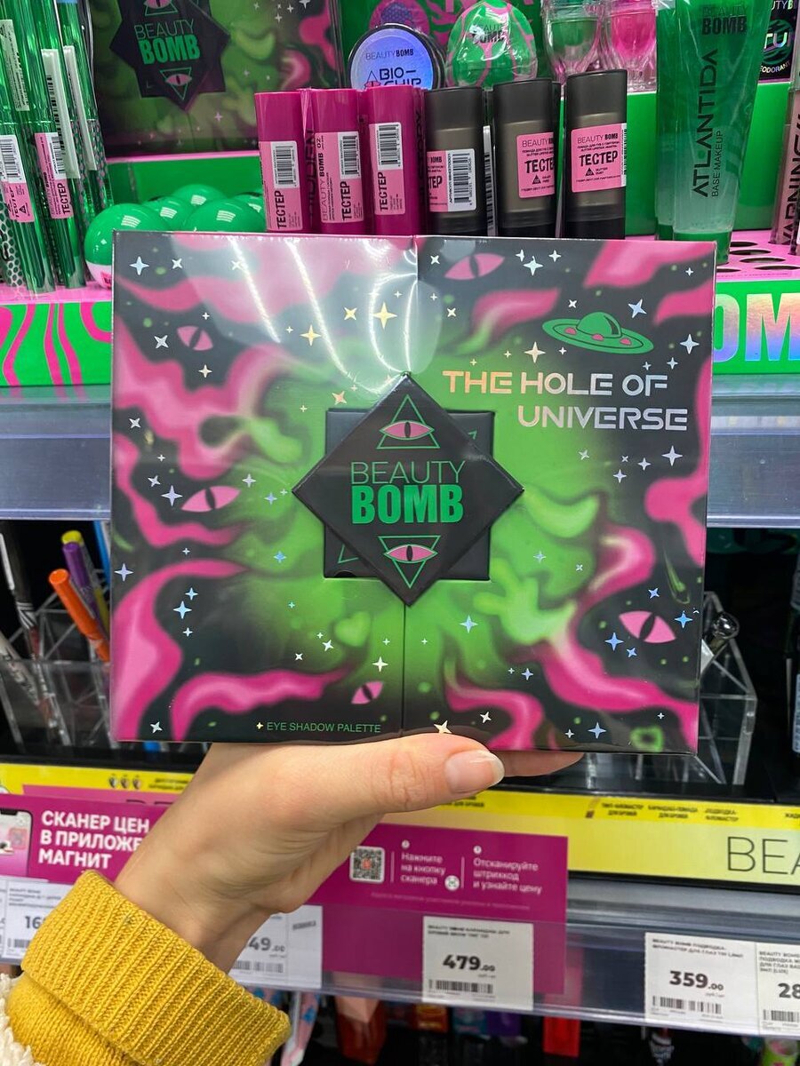 Beauty bomb ufo 01