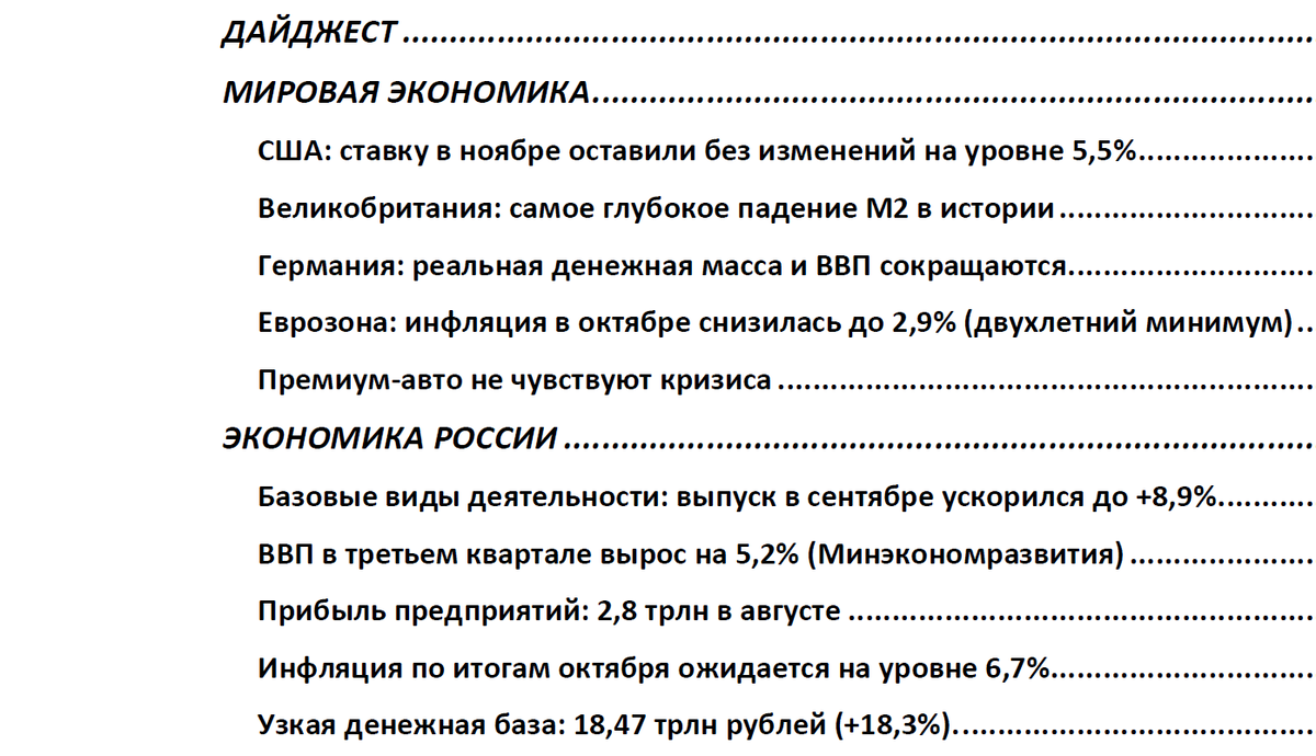 Россия: выпуск базовых отраслей в сентябре ускорился до 8,9%