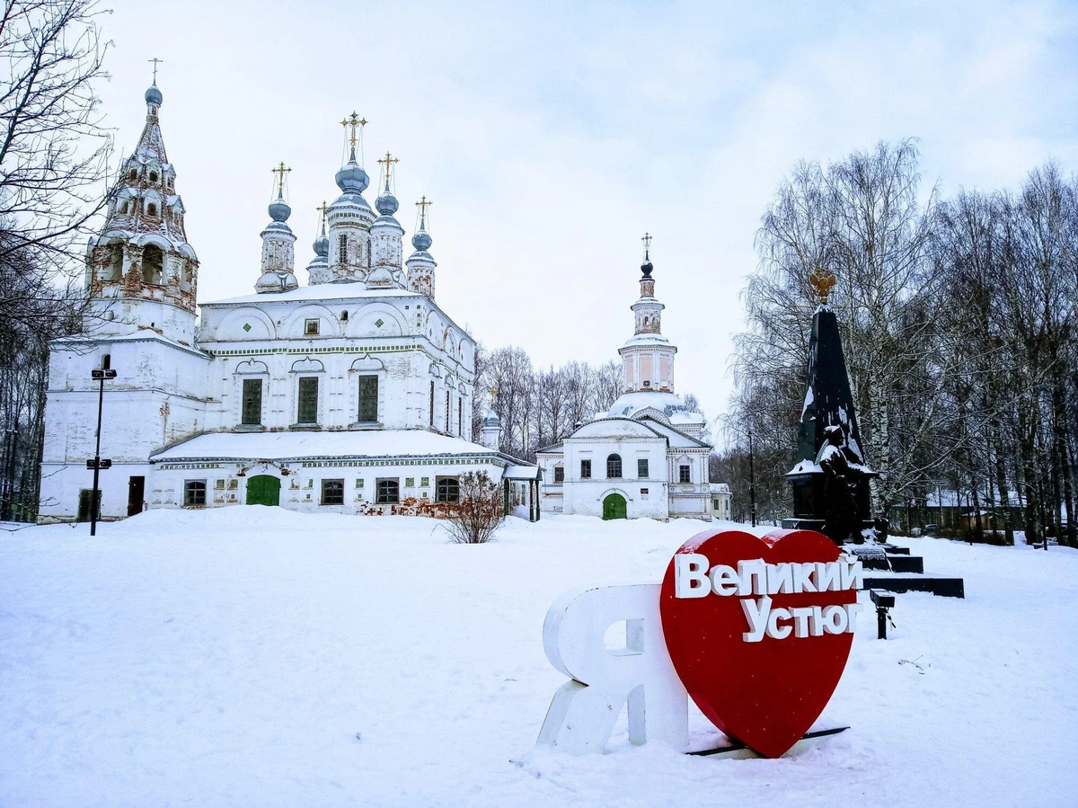 Достопримечательности Великого Устюга | TRAVEL NOW - Путешествуй прямо  сейчас | Дзен