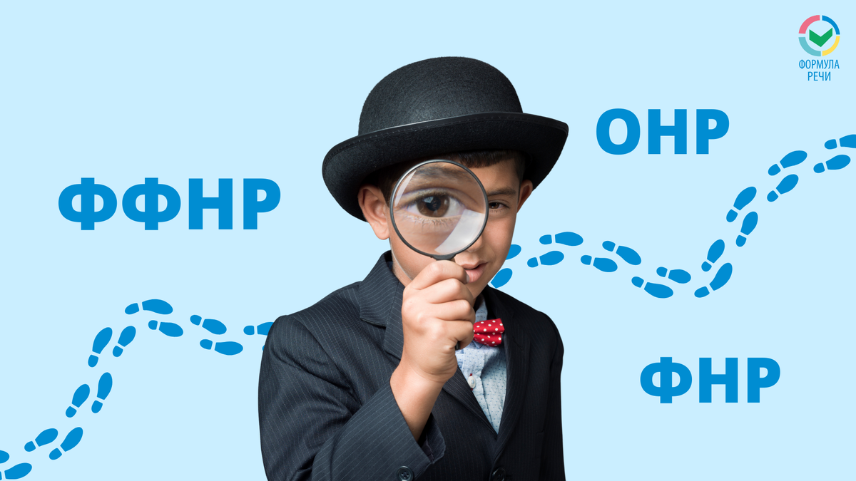 Шифр или набор звуков