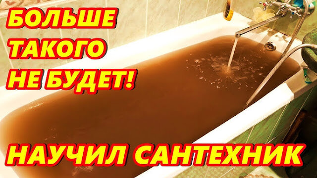 Как прочистить засор в ванной: самые эффективные способы