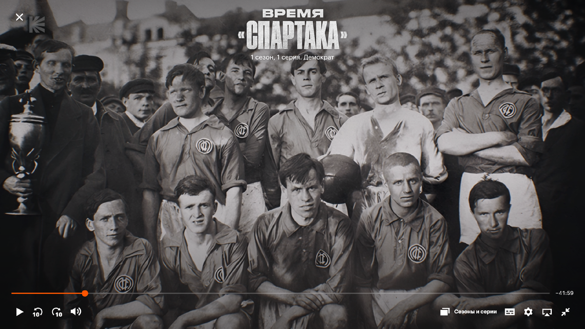 Футбольная команда ОЛЛС (Общество Любителей Лыжного Спорта) в 1922 году