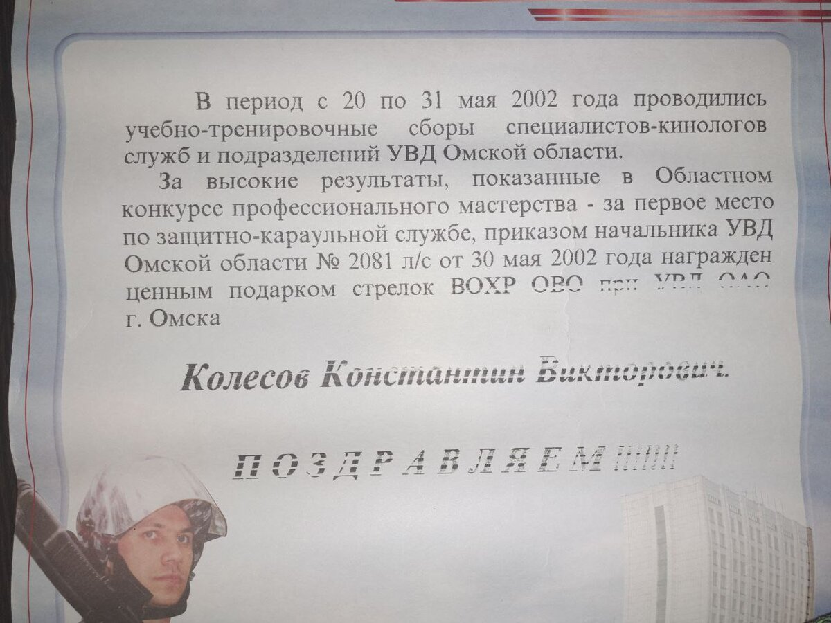 Фото автора