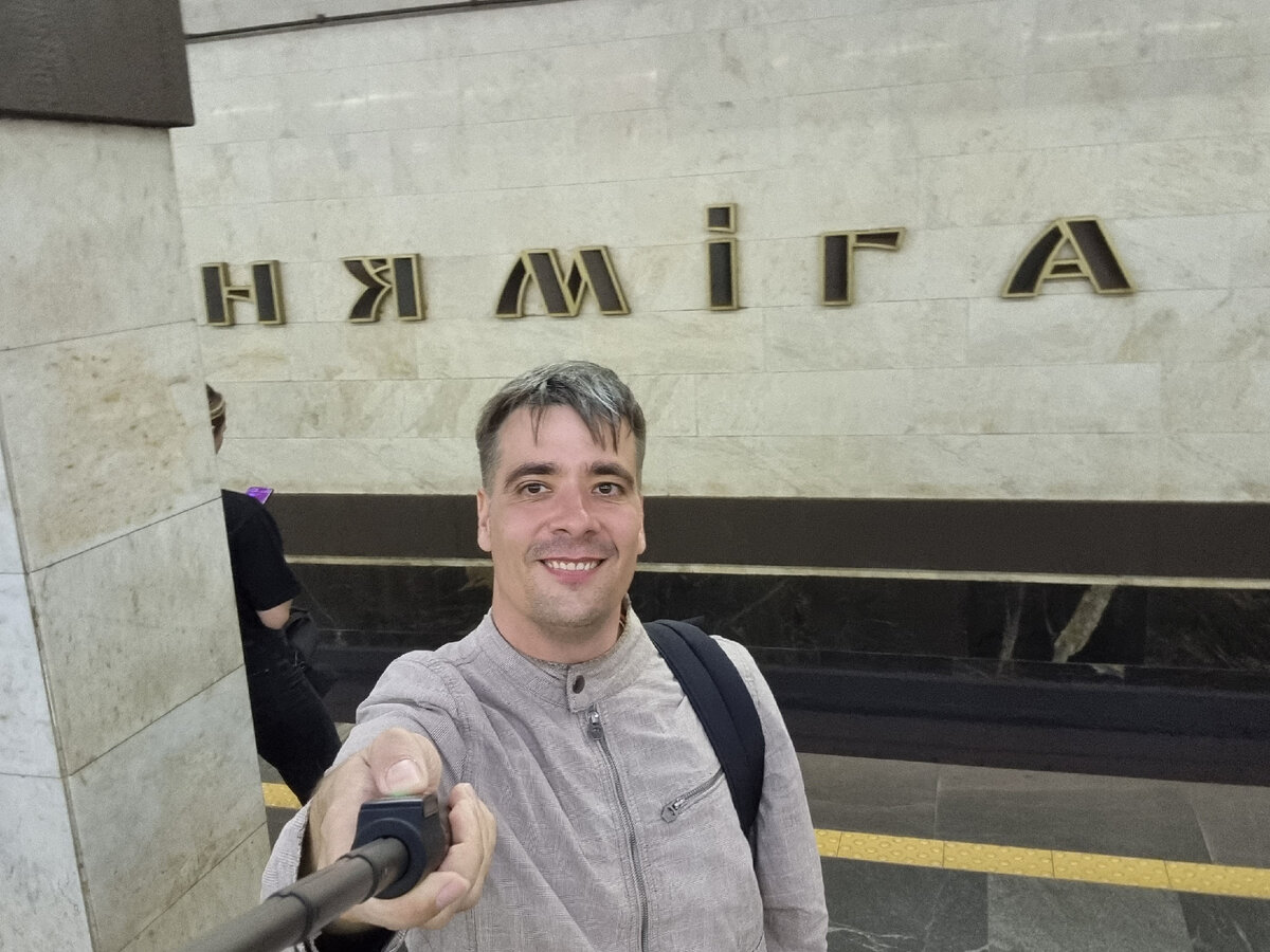 Станция метро "Немига" в Минске