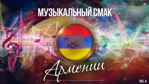 Фразы на армянском, которых нет в русском языке