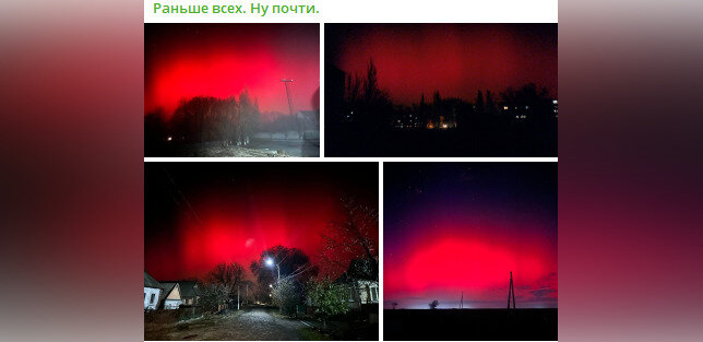 ФОТО: телеграм-канал "Раньше всех. Ну почти" 