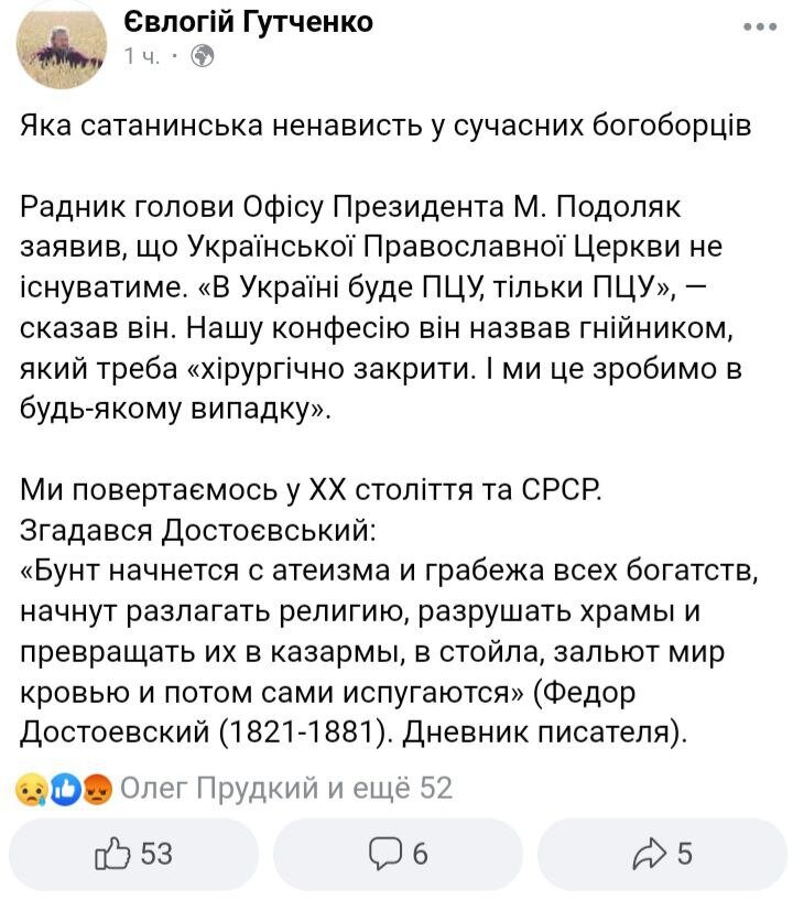 скрин с https://t.me/pravblog1/8845 