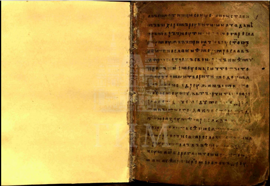 новгородская летопись по синодальному списку