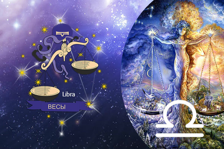 Гороскоп на декабрь: Весы