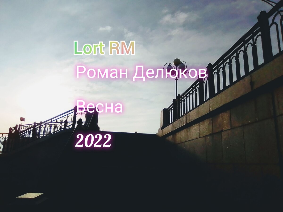 Обложка альбома "Весна"