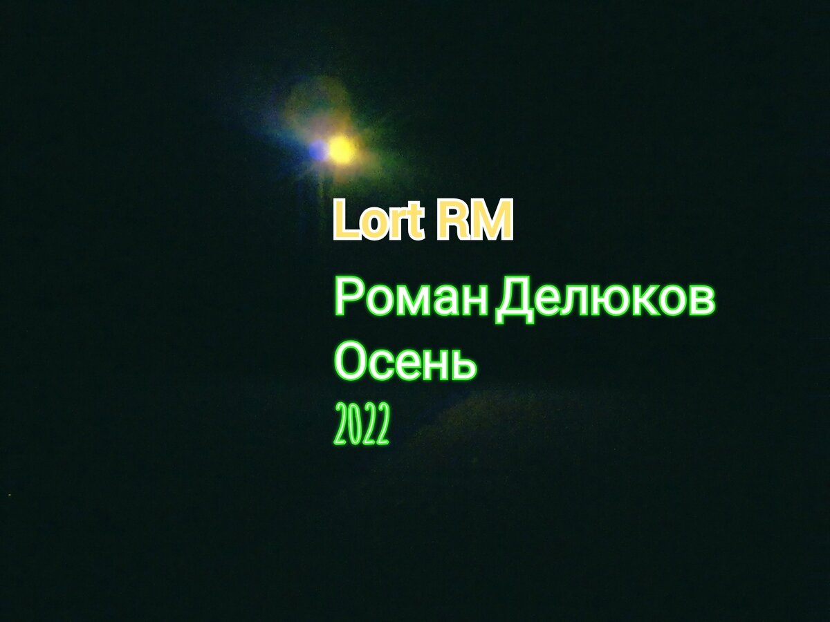 Обложка альбома "Осень"