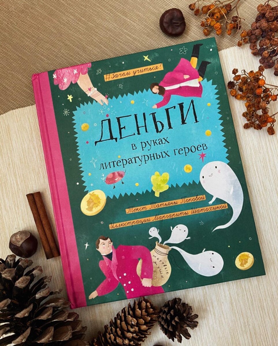 Instagram* - @booksband (*Meta Platforms Inc. признана экстремистской организацией на территории РФ)