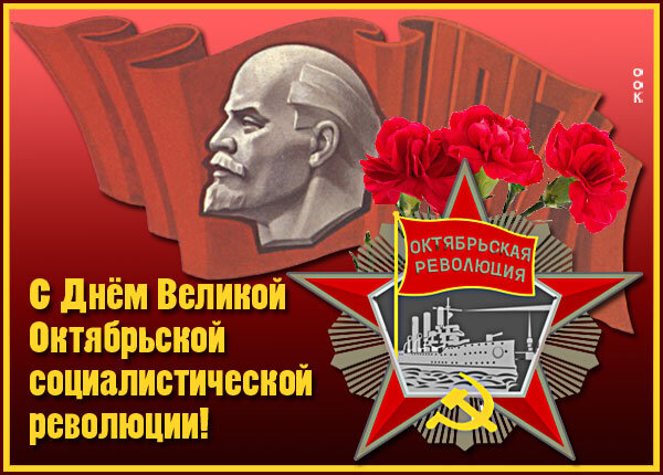 День Октябрьской революции отмечают в Беларуси и Кыргызстане